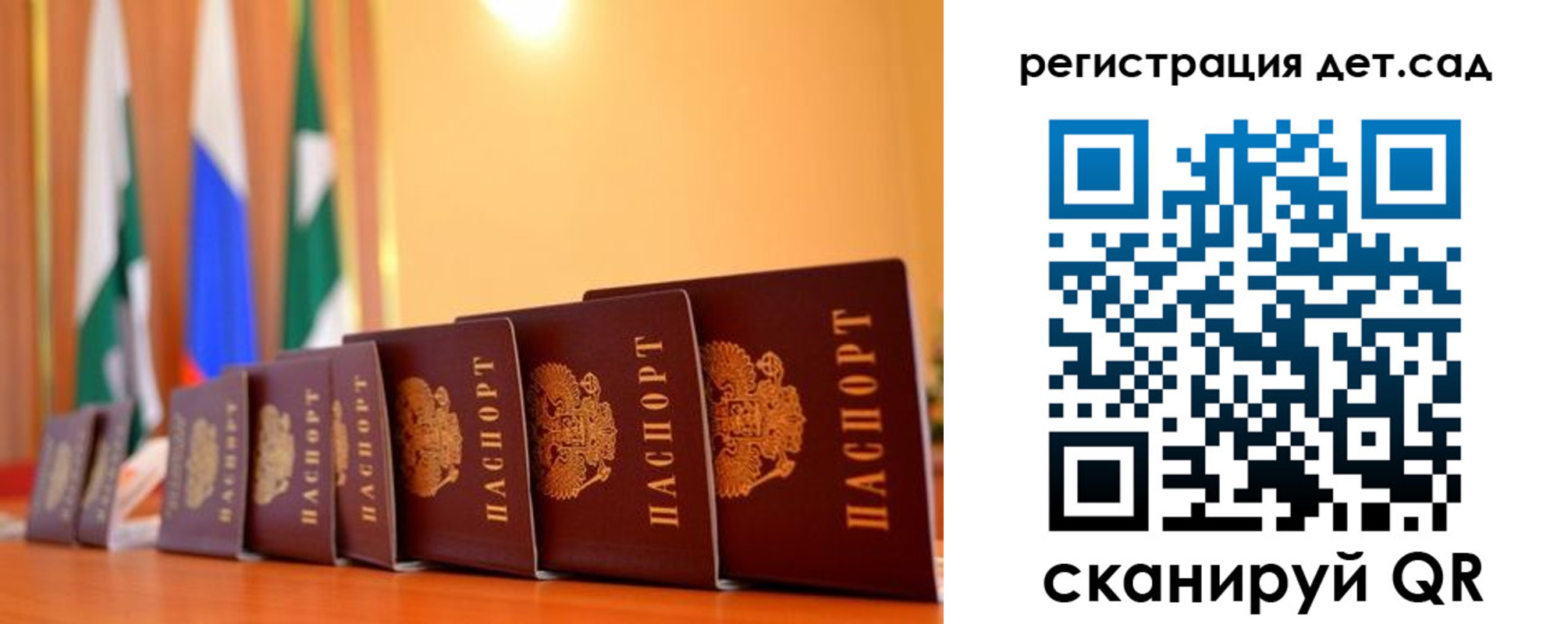 временная регистрация в Северной Осетии
