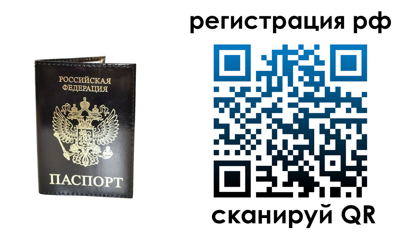 прописка от собственника в Северной Осетии