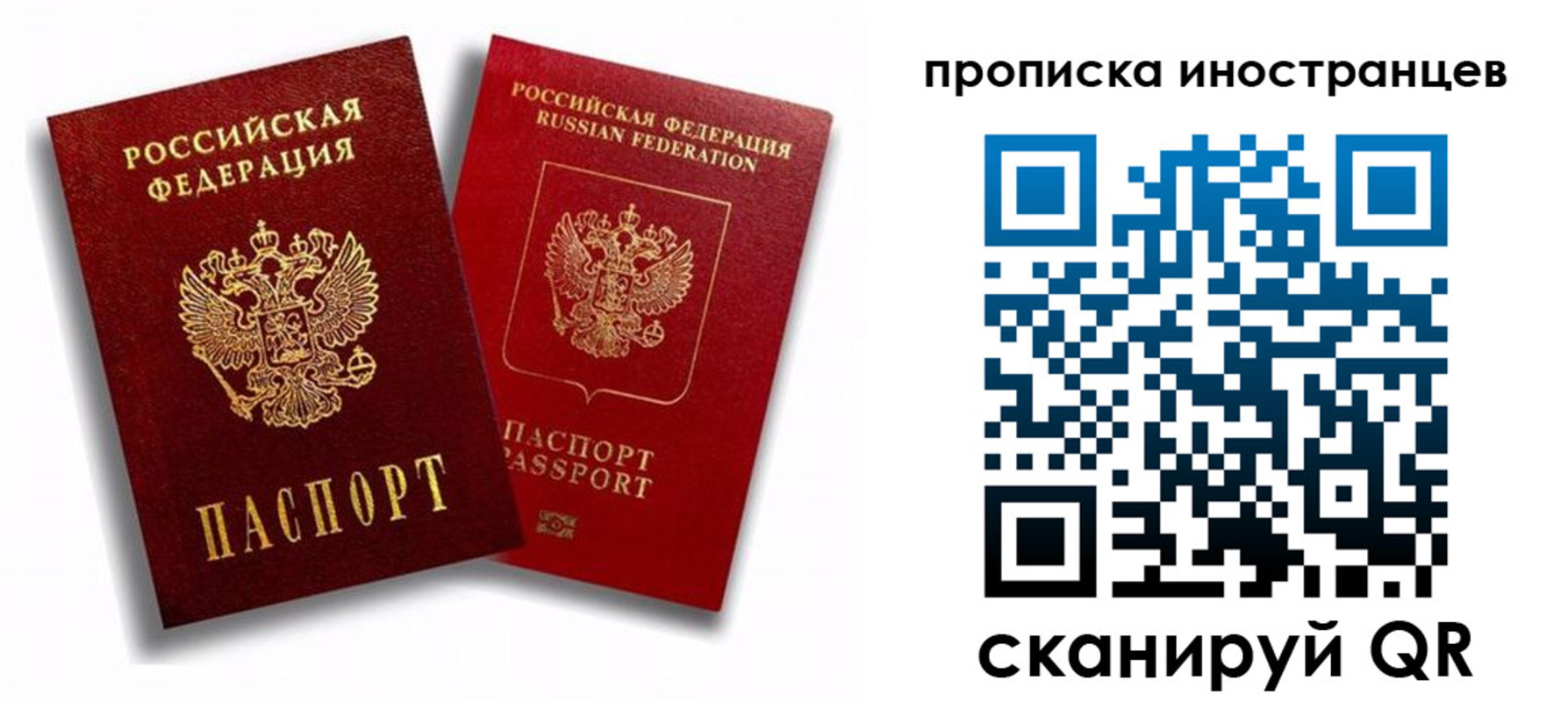 прописка паспорт в Северной Осетии