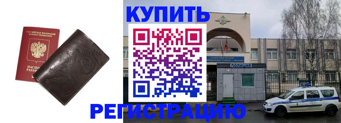временная регистрация законно в Северной Осетии