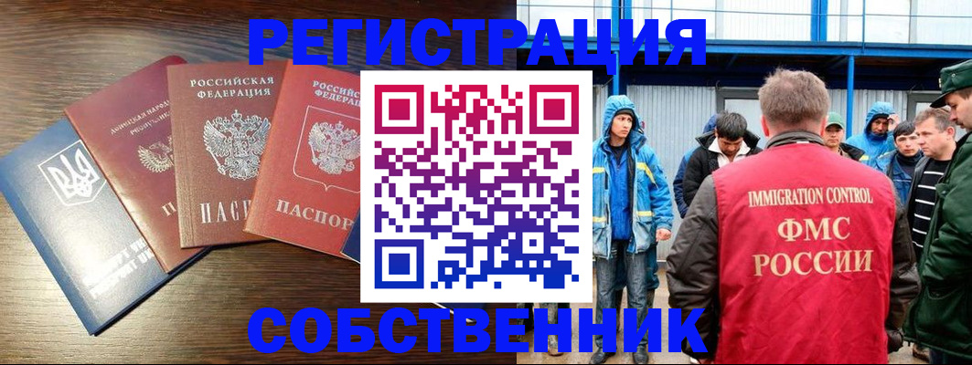 временная регистрация для всех в Северной Осетии