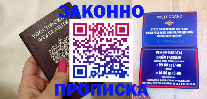 прописка для школы в Северной Осетии