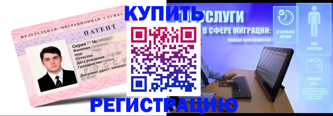 прописка регистрация в Северной Осетии