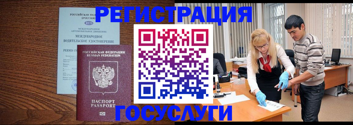 прописка для кредита в Северной Осетии