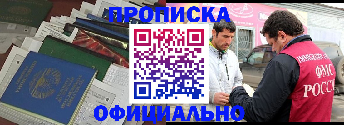 прописка для школы в Северной Осетии