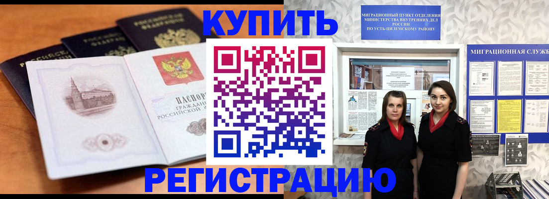 временная регистрация госуслуги в Северной Осетии