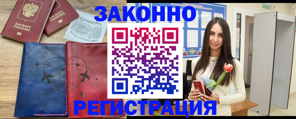 временная регистрация в квартире в Северной Осетии